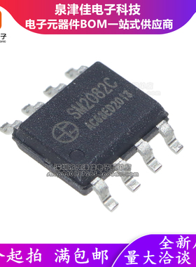 原装 SM2082ED/EDS 2082EAS 2082C 2082B 2082EG SOP8 恒流驱动IC