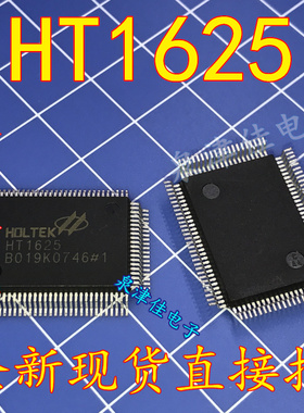 全新现货 LCD液晶驱动芯片HT1625 QFP100 HT1625 64*8段码式 长方