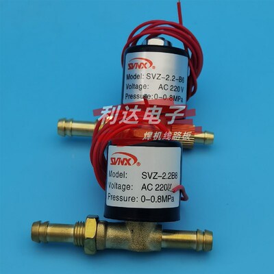 氩弧焊 等离子 电磁阀 气阀 VZCT2.2 220V SVZ-2.2-B6 带扣 B8