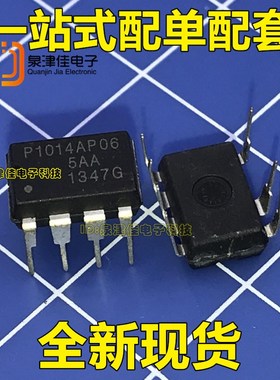 全新现货  NCP1014AP06 P1014AP06 DIP7直插 液晶电源管理芯片