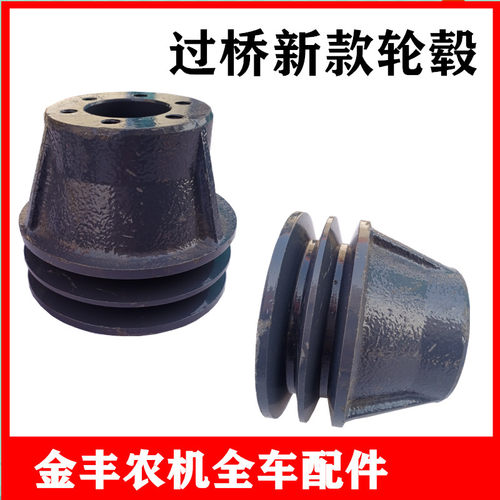 沃得锐龙收割机配件过桥皮带轮轮毂输送槽上轴皮带轮