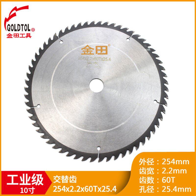 金田工业级超薄锯片7寸8寸10寸120齿木工合金硬木材多片锯切割片