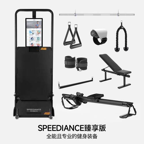 speediance速境多功能健身器材家用综合训练器龙门架一体机一代