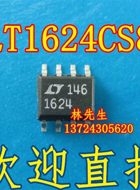 1624 LT1624kCS8 进口LT贴片8脚 1624 现货 LT1624CS8 可直拍