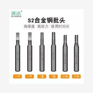 迷你电动螺丝刀批头十字一字Y型4mm带磁散装 78款 起子头S2高硬度
