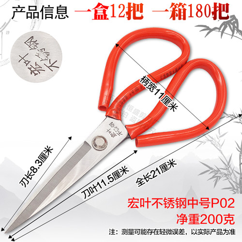 宏叶大杰星不锈钢剪刀 家用锋利大头剪刀 裁布皮革专用剪刀