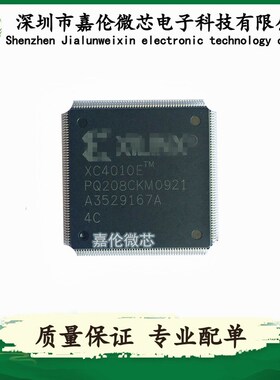 XC4010E-4PQ208C XC4010E-4PQ208I  封装208-BFQFP