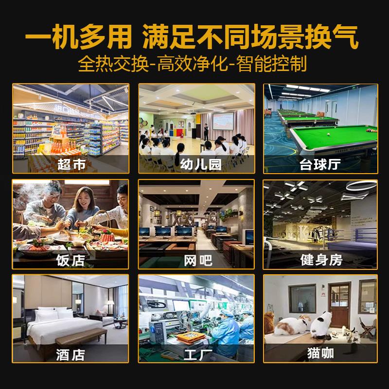 双向流新风换气机商用全热交换器新风机车间大仓库办公室新风系统