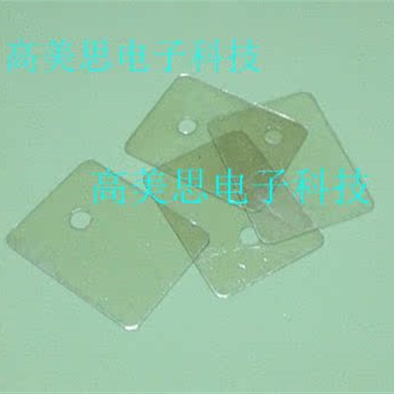 TO-3P 云母片 lTO-3P封装云母绝缘片 1000片=33元 透明云母垫片