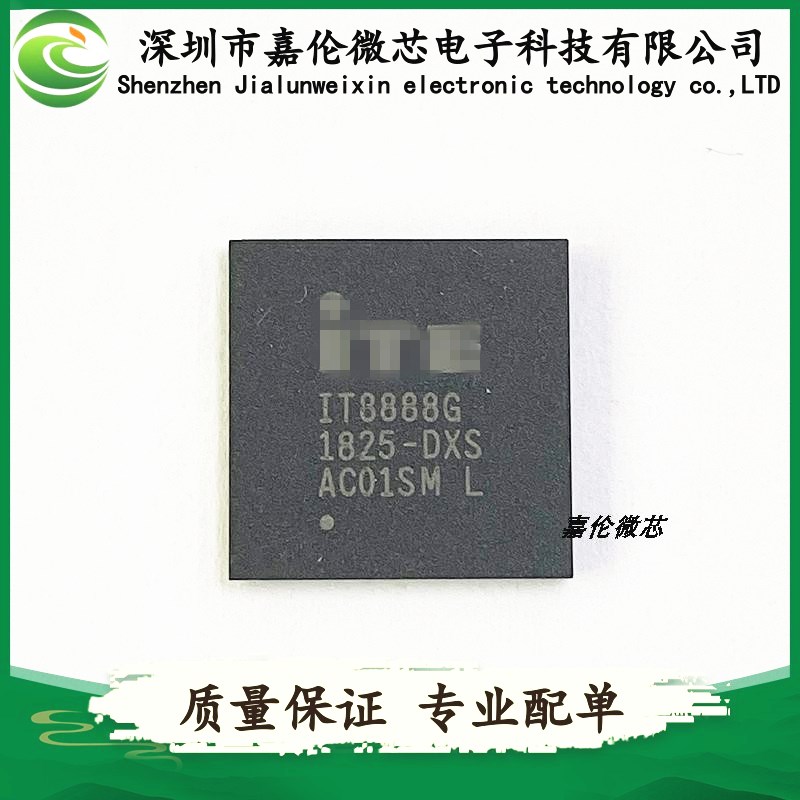 IT8888G BGA封装 主营进口IC芯片 质量保证可出样品1825+现货库存