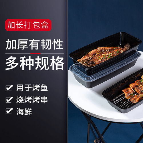 2000/3600ml烤鱼一次性餐盒长方形烧烤鱼盒外送打包盒快餐饭盒