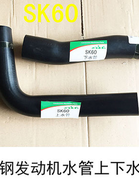 挖掘机发动机光面水管神钢系列SK07N2SK60SK100-1 120-1 120-5 6