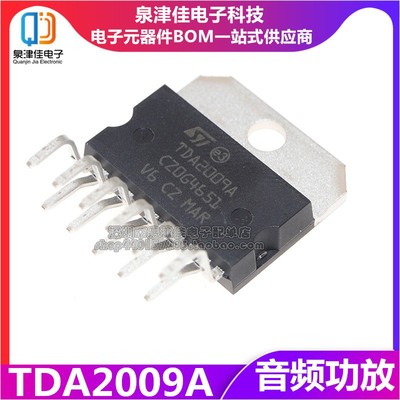 全新现货 TDA2009 TDA2009A ZIP 直插还是 音频功放电路 原装全新