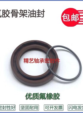 TC40*55*8氟胶油封 40X55X5/7/8/10/12 40-55-5耐高温油封 密封圈