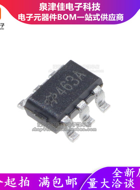 全原装正品 HT7463A SOT23-6 丝印463A  52V 600mA DC-DC芯片