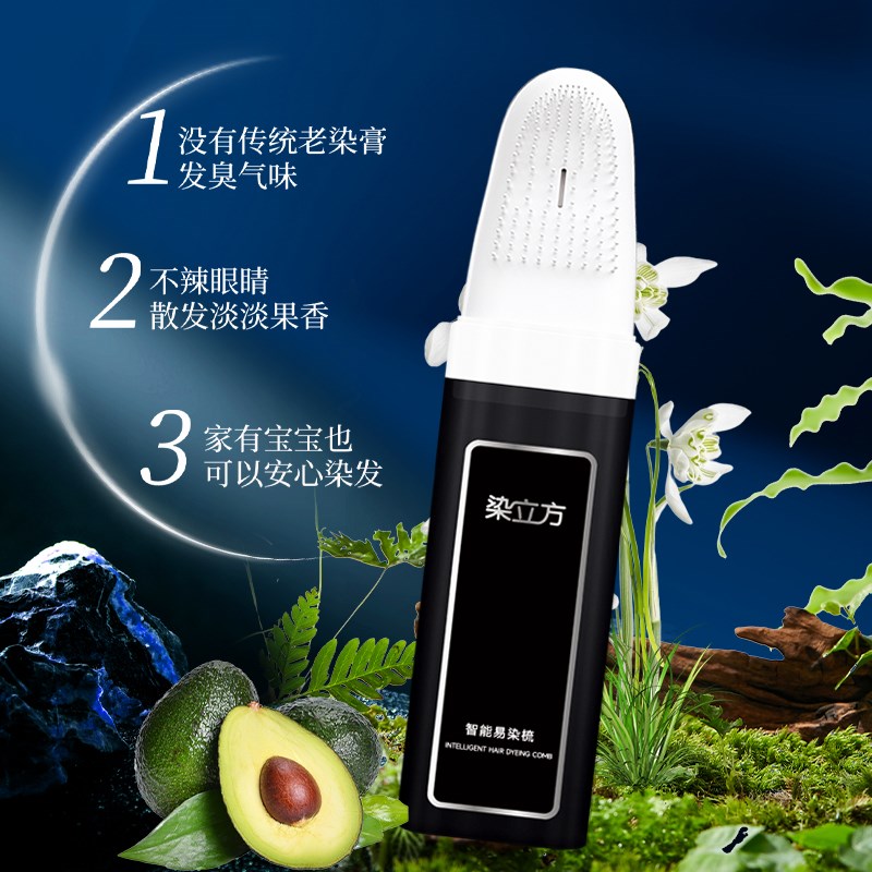 染立方正品染发梳植物男女同款黑茶深棕色染发剂一梳黑盖白染发膏图片