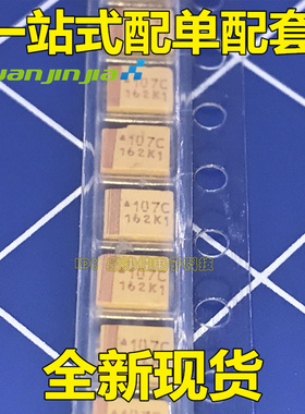 贴片钽电容 10V100UF 107 100UF 10v C6032 C型 1812 黄色