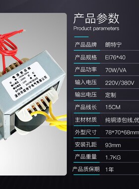 小型交流变压器70W380V220V变12V24V48V110V220V隔离变压器电源牛