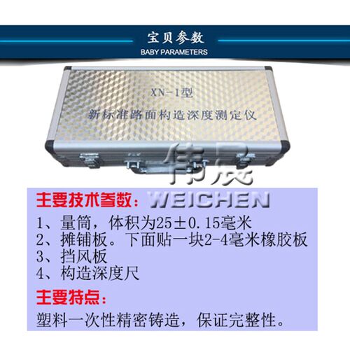 沥青混合料PS-1新标准路面构造深度仪 人工手动铺砂仪量砂测定仪