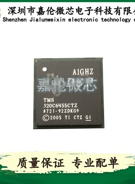 TMS320C6455BCTZA封装697-BFBGA,FCBGA嵌入式-DSP数字信号处理器
