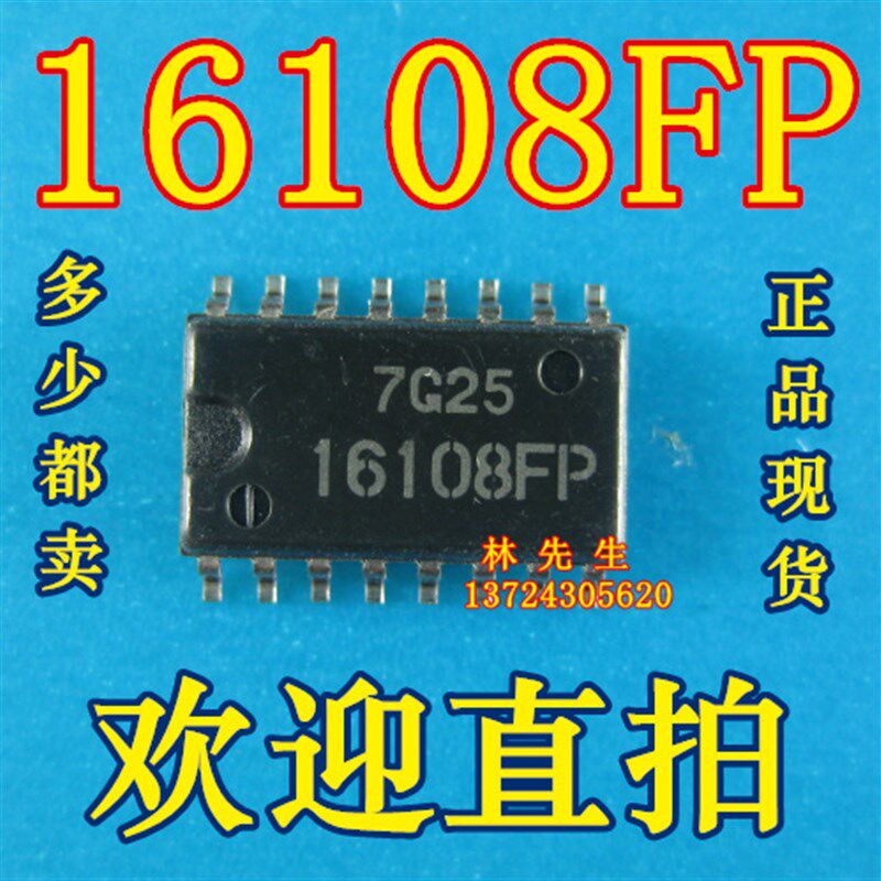 HA16108FP  16108FP  原装现货 变频器 器件 16108FP  SOP16