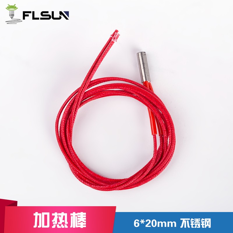孚森3D打印机配件6kx20单头电热管加热管发热管加热棒12V40W24V40