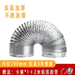 家用抽油烟机排烟管190mm铝箔通风排气软管19cm排烟管道加长10米