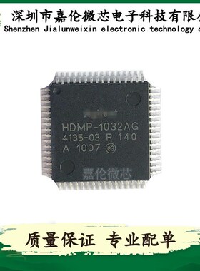HDMP-1032AG 一站式专业BOM表配单服务 QFP-64
