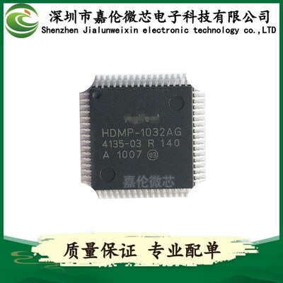 HDMP-1032AG 一站式专业BOM表配单服务 QFP-64