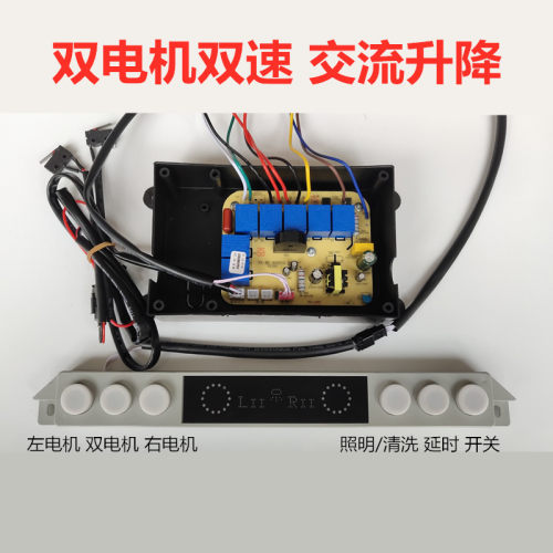 抽油烟机配件通用双电机感应开关六键电动门升降主板控制板方舟