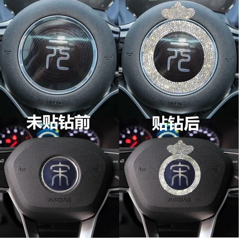 新款比亚迪方向盘车标水