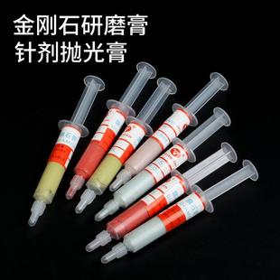 镜面抛光膏金刚石研磨膏金属玉石模具珠宝亚克力板划痕打磨抛光蜡