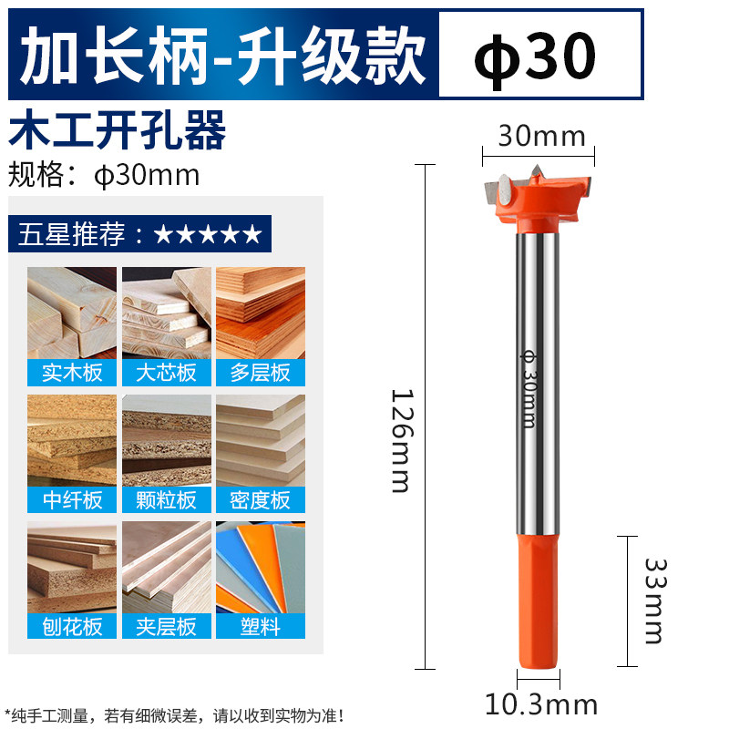 加长杆木工专用开孔器电扳手钻木材头夹板木门铰链扩孔器打孔钻头
