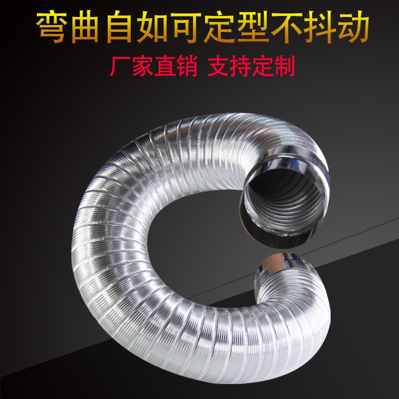热水器排烟管耐高温排气管纯铝波纹伸缩软管油烟机管道纯铝通风管