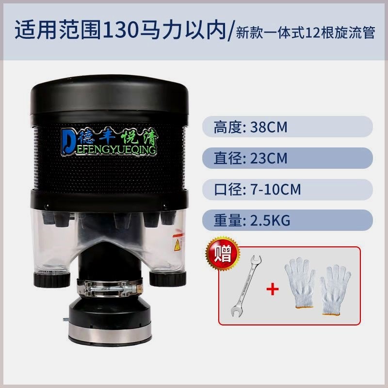 德丰悦清预滤器空气滤芯收割机拖拉机滤清器多管除尘Z器空滤配件