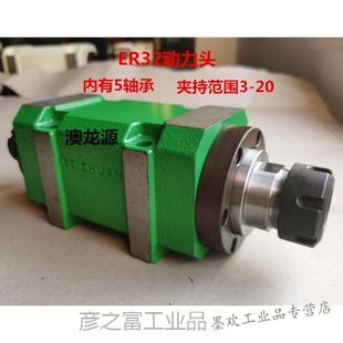 厂促筒夹车牀主轴头动力t铣头磨头镗头切削头铣P牀攻丝钻孔机牀附