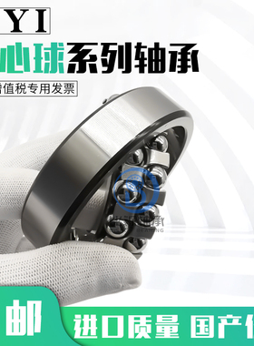 2305-2309K P5 2306 2307 2308ATN AKTN进口 双排滚珠 调心球轴承