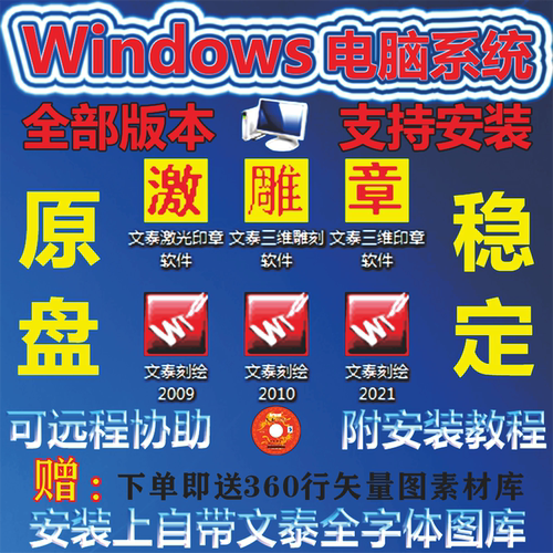 刻字机驱动文泰刻绘雕刻软件安装