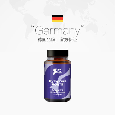 德国sinoplasan罗伊氏乳杆菌成人加强版forte胶囊pylopass
