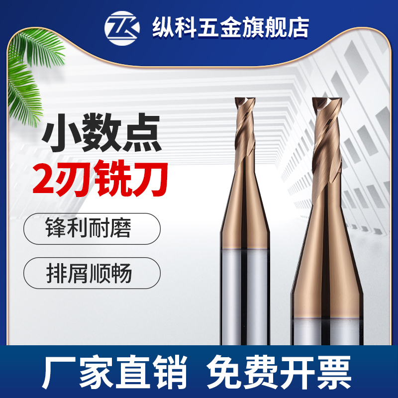 55度2刃小数点铣刀钨钢合金两刃