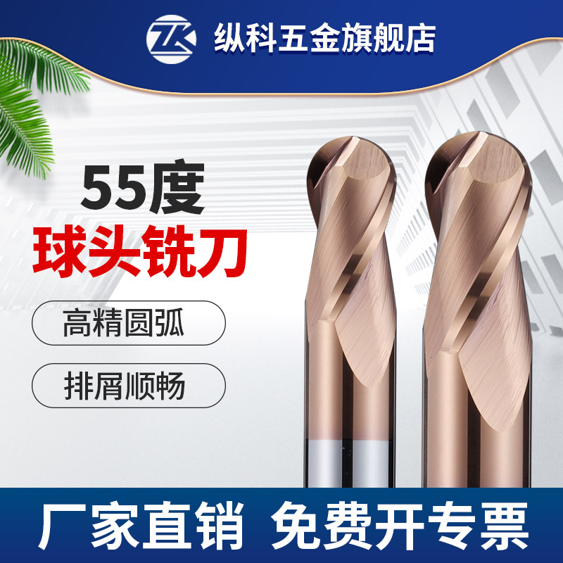 55度钨钢合金球刀球头立铣刀2圆头球形圆弧R1R2R3R4R5r6r8r7r10
