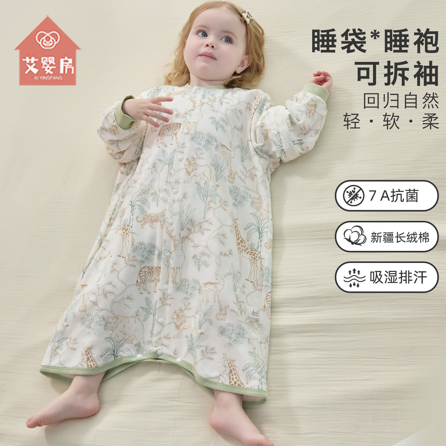 婴儿睡袋春夏季新款睡衣宝宝纯棉长袖家居服睡袍男女儿童连体睡裙