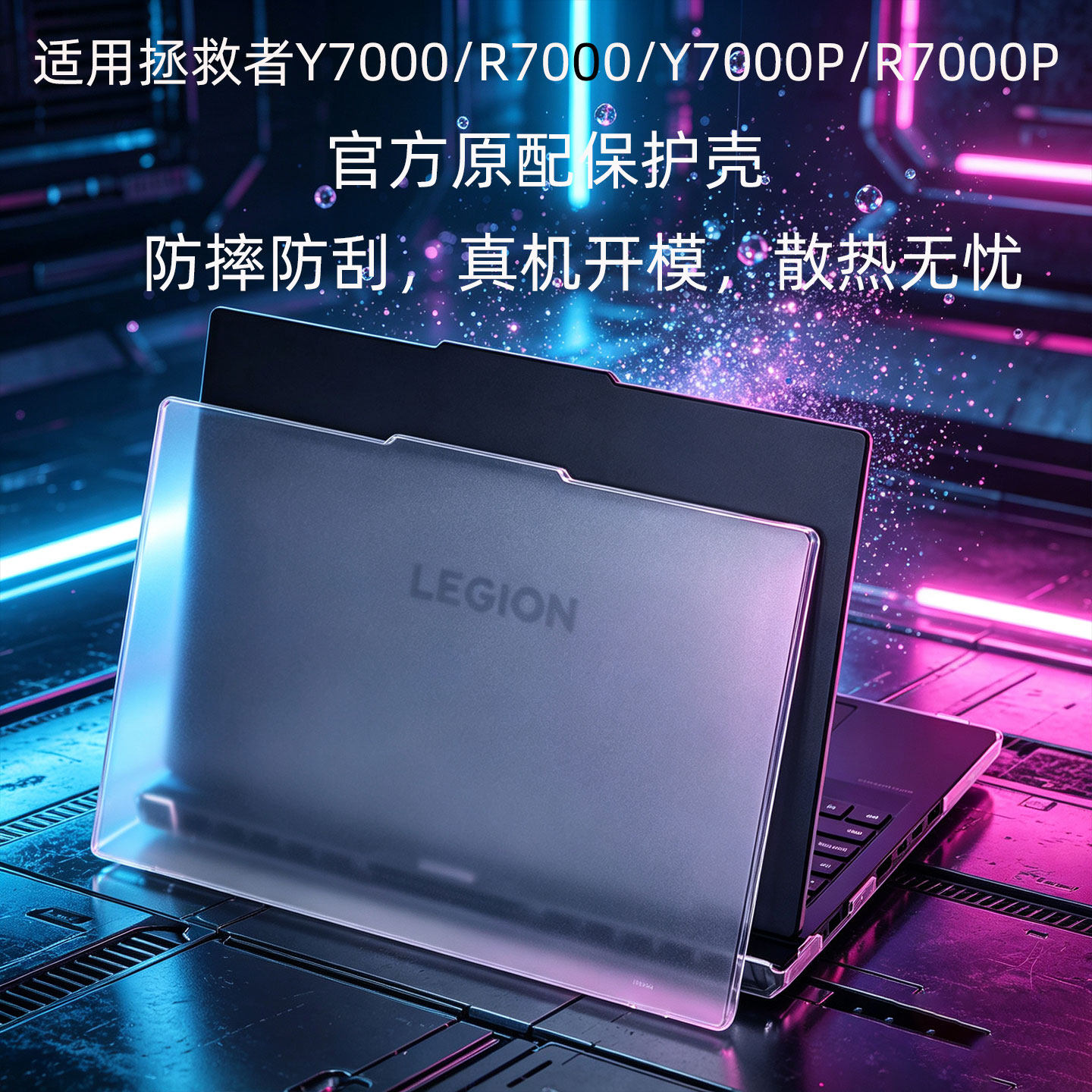 大州牛适用联想拯救者R7000P/Y7000P笔记本保护壳2025款卡扣式PC防摔防刮Y7000磨砂透明R7000电脑壳屏幕贴膜