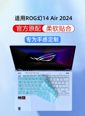 适用2024款ROG幻14Air键盘膜GA304U保护膜2023笔记本电脑防尘罩GA402X凹凸按键保护套14寸钢化膜GA402R屏幕膜
