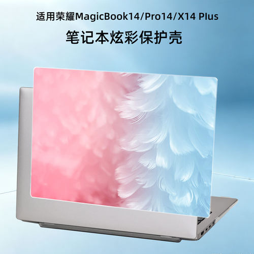 适用2026荣耀MagicBook14保护壳Pro14电脑Art14炫彩保护壳荣耀X14 PIus笔记本图案定制BCC-N机身ZQC-P保护套