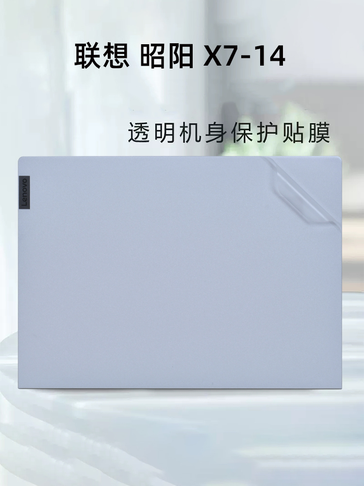 联想简约贴膜透明屏幕膜