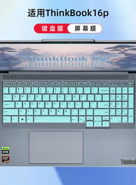 适用2025联想ThinkBook16p笔记本键盘膜thinbook16+按键保护套G6IAX电脑防尘垫16PADR全覆盖16寸护眼屏幕膜
