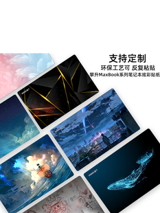 攀升MaxBook P2 Pro贴膜P1 Pro+电脑贴纸SmartBook D1笔记本外壳保护膜P1X炫彩图案P2 Gaming定制机身全套膜