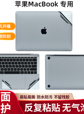 适用苹果MacbookAir13 M3芯片M2贴膜Pro16电脑贴纸15笔记本14外壳M1保护膜A2681透明机身A2338屏幕膜全配件