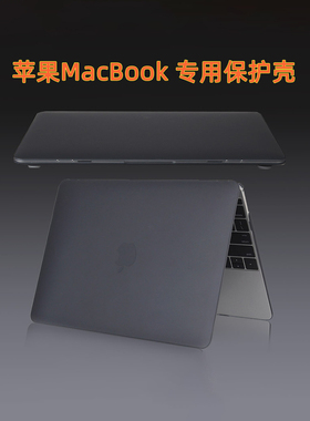 适用苹果macbook Air M2保护壳A2681电脑保护套macbookPro笔记本A2338外壳A1466超薄透明A1990磨砂硅胶A2337